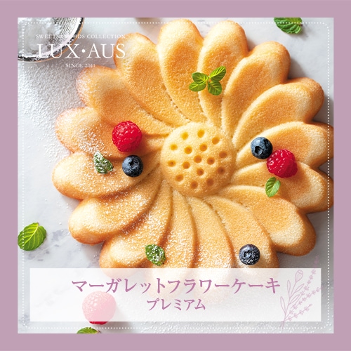 【オリジナルあい】GM431 マーガレットフラワーケーキ プレミアム