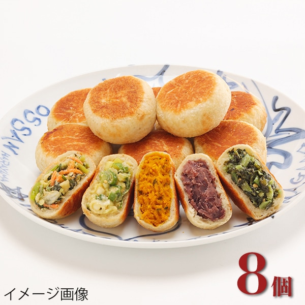 【いろは堂】おやき8個詰合せ