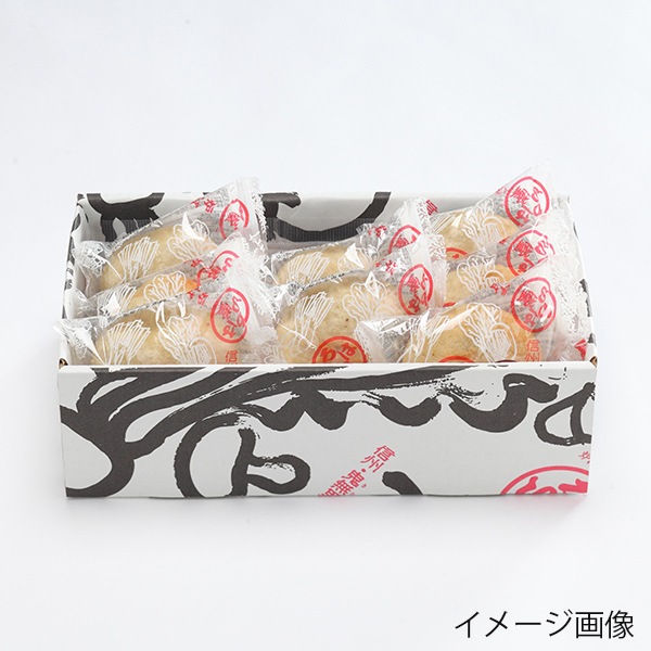 【いろは堂】おやき8個詰合せ