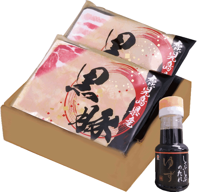 【送料無料】【コワダヤ】鹿児島産黒豚しゃぶしゃぶ(ファミリーセット)