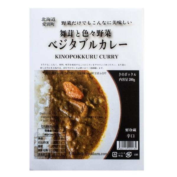 【きのポックル】きのポックルスパイシーカレー4種セット