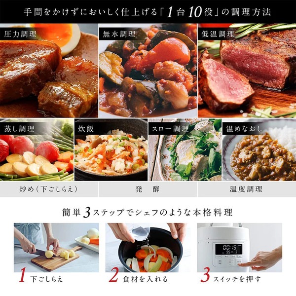 【siroca】電気圧力鍋 おうちｼｪﾌ PRO SP-2DM251W