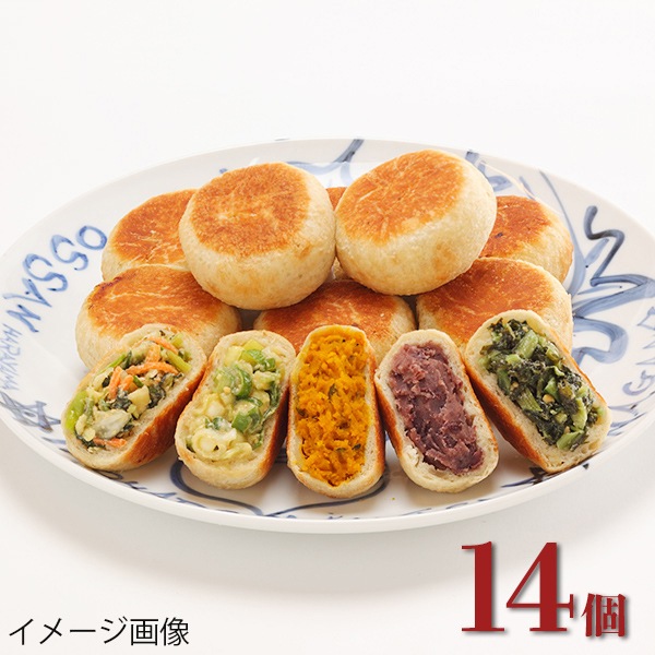 【いろは堂】おやき14個詰合せ