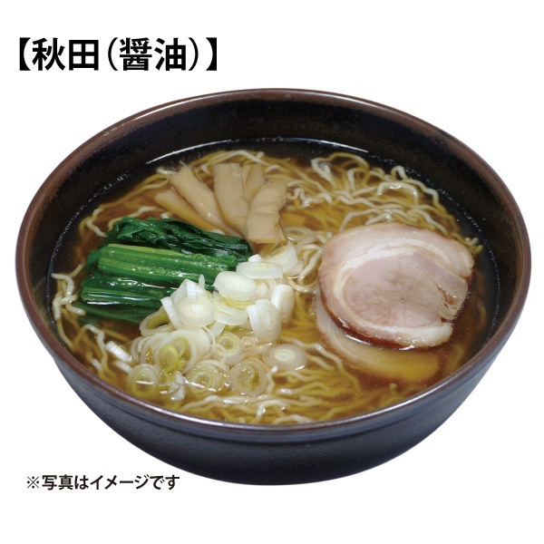 【八郎めん】乾燥・全国こだわり素材らーめん20食