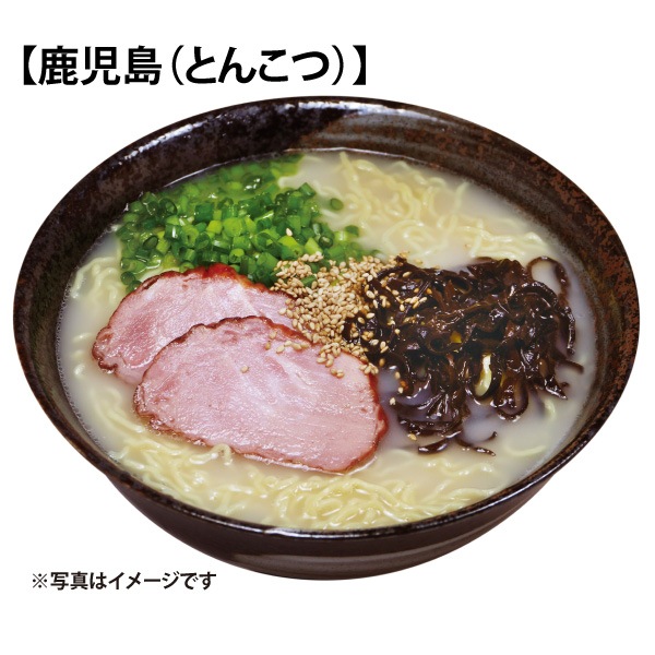 【八郎めん】乾燥・全国こだわり素材らーめん20食