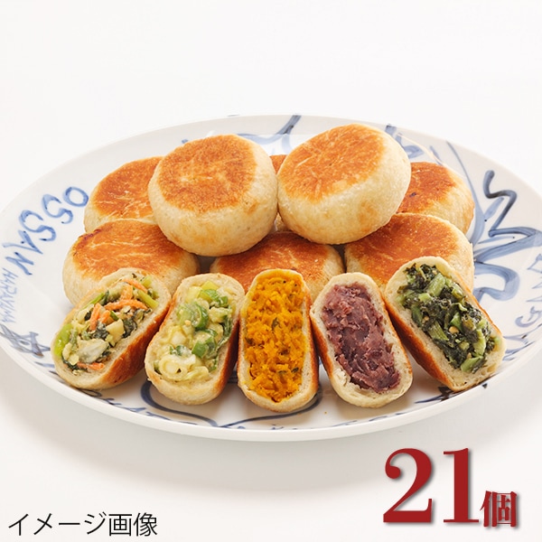 【いろは堂】おやき21個詰合せ