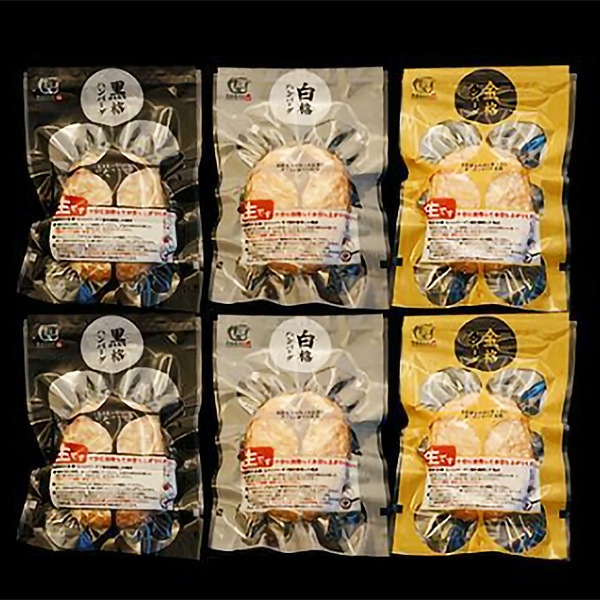 【格之進】3種の格之進ハンバーグセット（各2個）