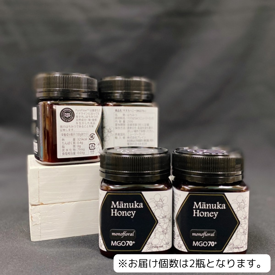 【神楽坂ピービーズ】マヌカハニーMN MGO70+２瓶セット