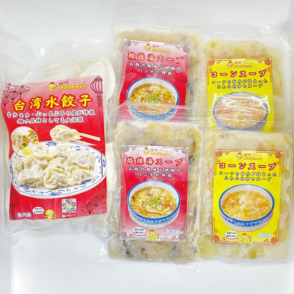 【好吃モンキーズ】台湾水餃子スープセット