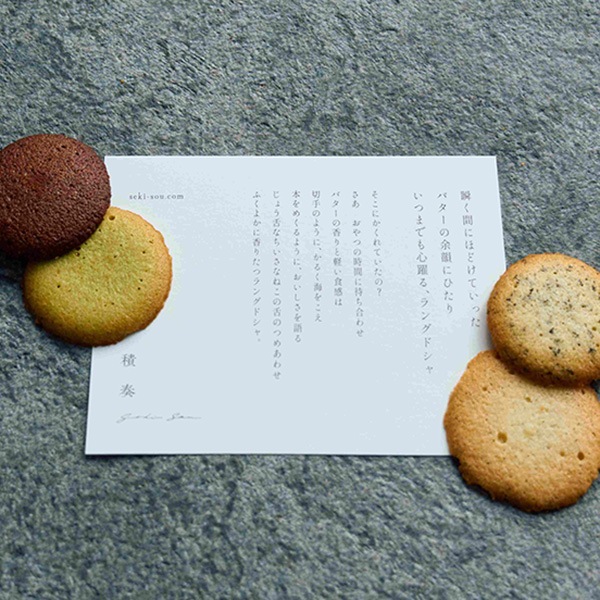 【積奏】ラングドシャミニョン