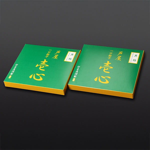 【イトー屋】芦屋 伊東屋謹製 黒豚一口餃子セット 40個