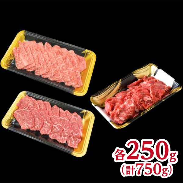 【格之進】門崎熟成肉 焼肉セット(カルビ&モモ&切り落とし)
