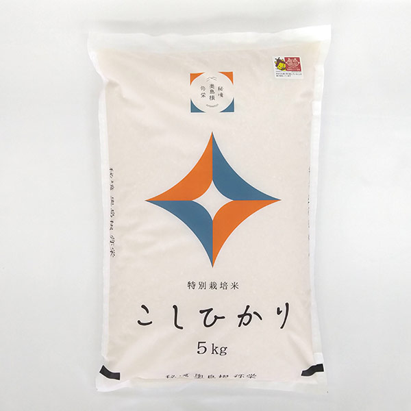 【奥島根弥栄】特別栽培米　秘境奥島根弥栄こしひかり　5㎏