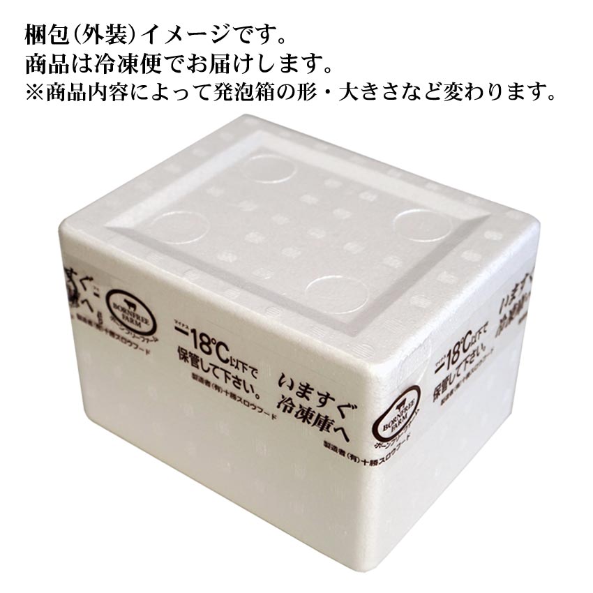 【十勝スロウフード】牛とろフレーク180g