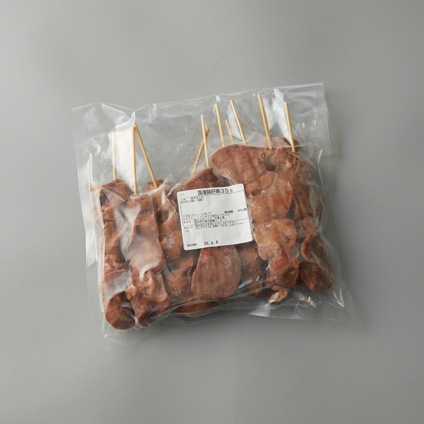 【マルシェ】業務用 国産肝串35g×10本 3パックセット