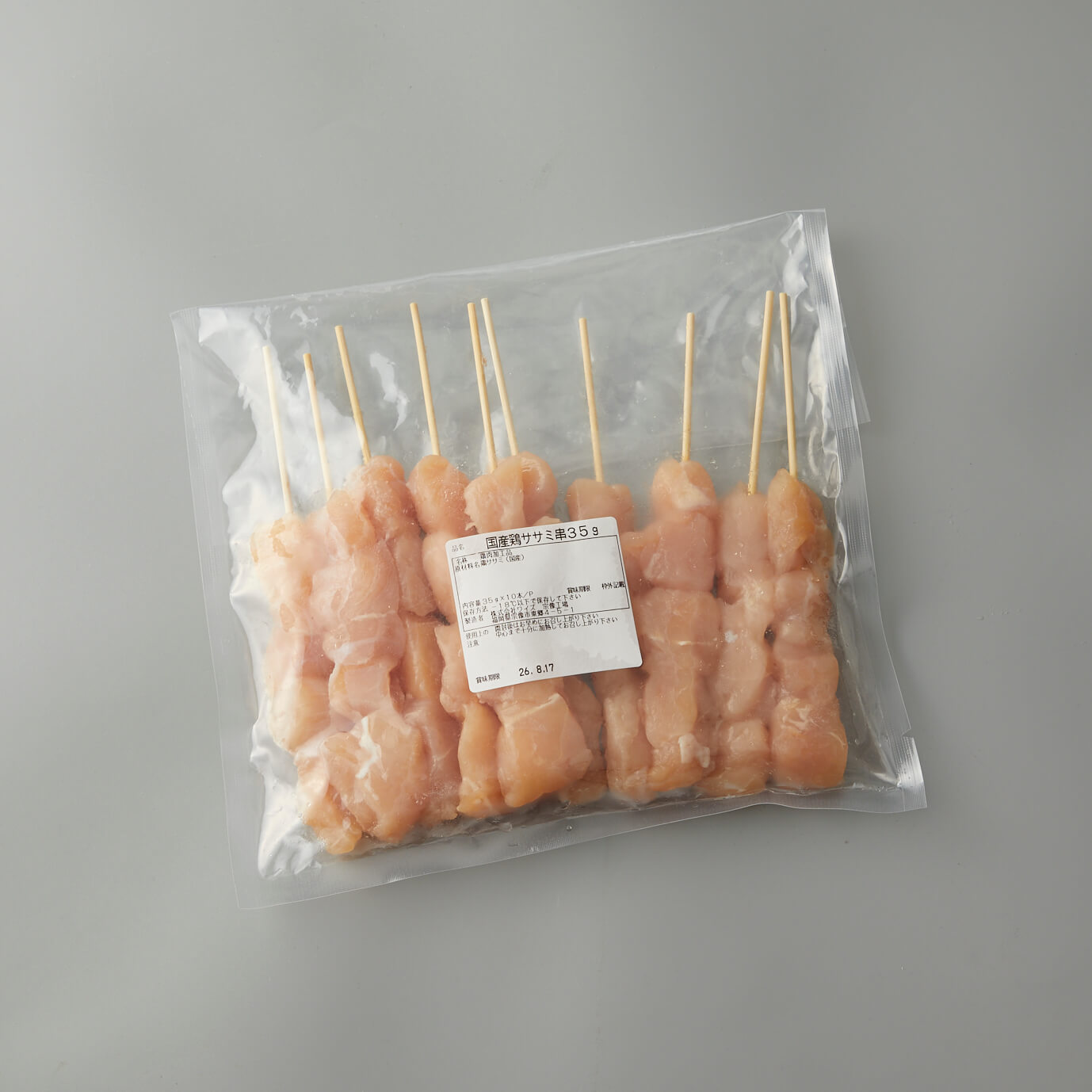 【マルシェ】業務用 ありたどり もも肉串 60g×20本