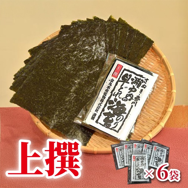 【金丸水産】瀬戸内の早どれ海苔《上撰》