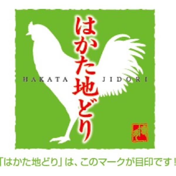 【MEAT PLUS】はかた地どり生ハムセット600ｇ（200ｇ×3ｐ）