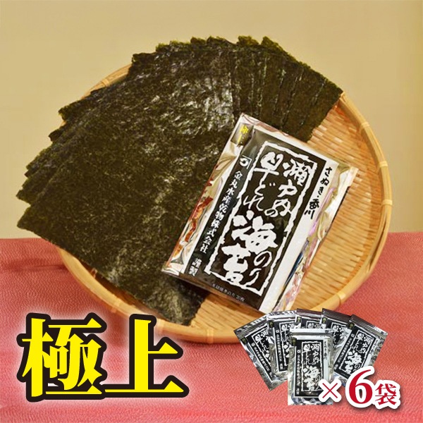 【金丸水産】瀬戸内の早どれ海苔《極上》