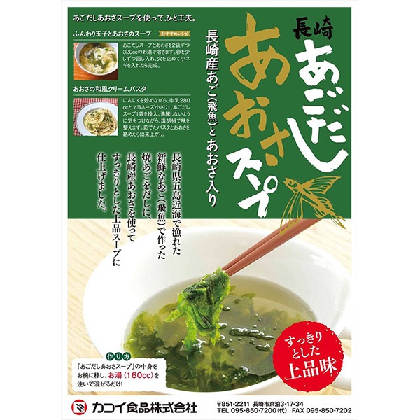 【カコイ食品】ご飯のおともセット