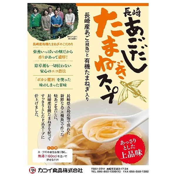 【カコイ食品】ご飯のおともセット