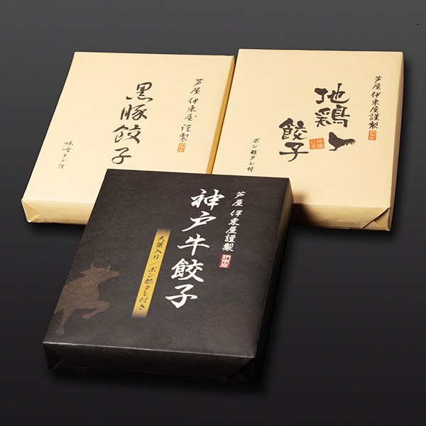 【イトー屋】芦屋　伊東屋謹製 神戸牛餃子と黒豚餃子と地鶏餃子セット 計54個