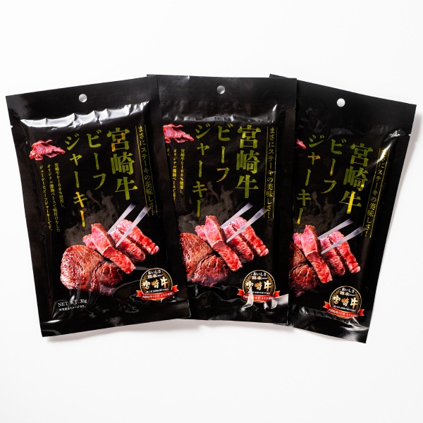 【HITOKIWA】宮崎牛ビーフジャーキー（30g×3p）