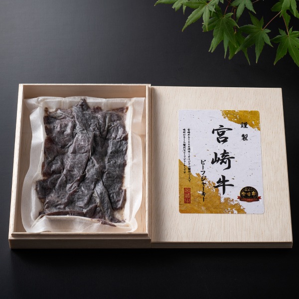 【HITOKIWA】宮崎牛ビーフジャーキー100g(木箱)