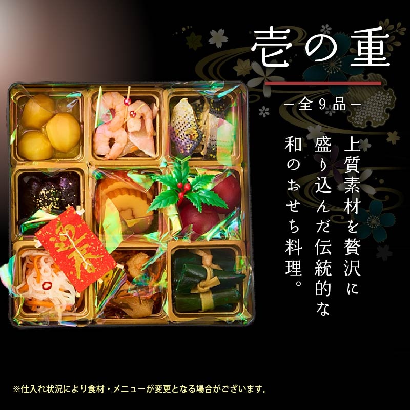 【WORLD DINER】極撰肉おせち2026「千歳」-chitose-三段重19品 大判リブローススライス付