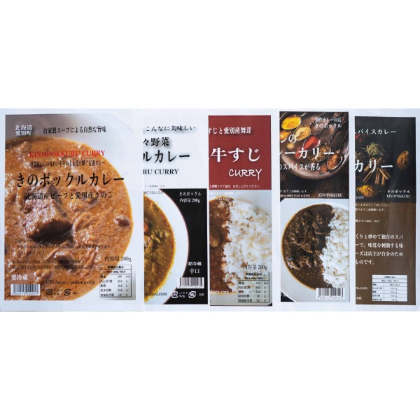 【きのポックル】きのポックルプレミアカレー5種セット