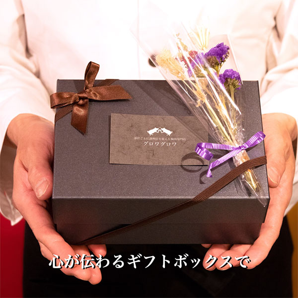 【グロワグロワ】ギフトボックス R28大人のチャーシュー 600g