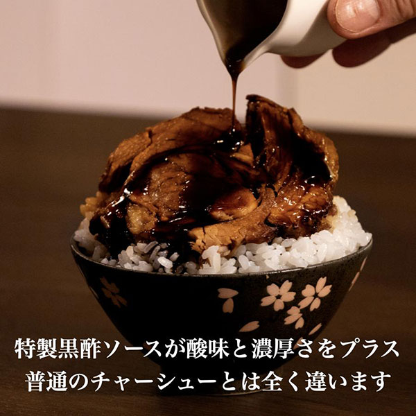 【グロワグロワ】ギフトボックス R28大人のチャーシュー 600g