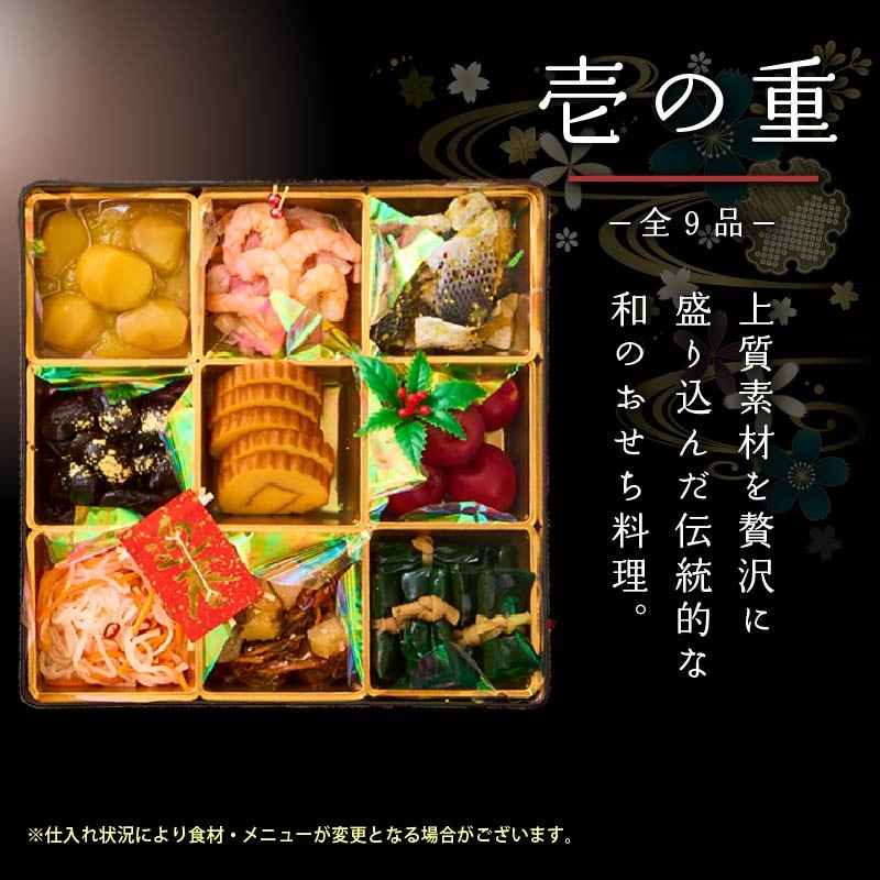 【WORLD DINER】極撰肉おせち2026「飛翔」-hishou-三段重19品 大判リブローススライス付