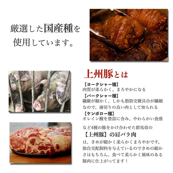 【グロワグロワ】プレミアム焼豚