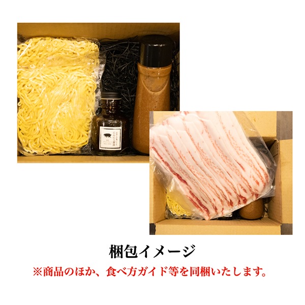 【グロワグロワ】イベリコ豚のしゃぶしゃぶセット