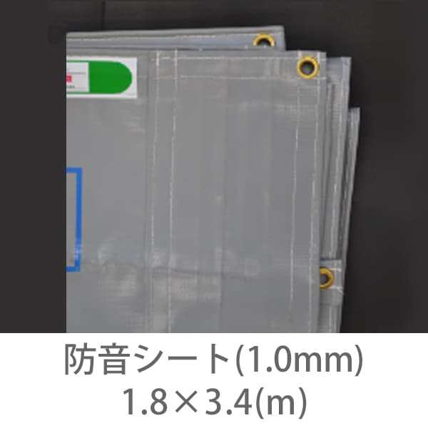 防音シート（1.0mm厚）1.8×3.4（光沢有り）２枚１セット！