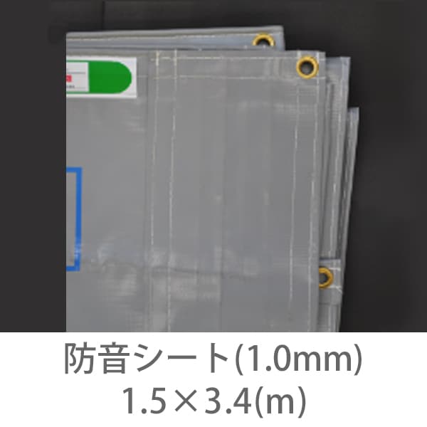 防音シート（1.0mm厚）1.5×3.4（光沢有り）２枚１セット！