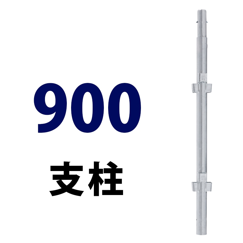 支柱900 MHAS-0090 くさび式足場 Aタイプ ミズホ機材 2コマ ピン付き