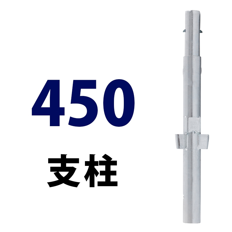 支柱450 MHAS-0045 くさび式足場 Aタイプ ミズホ機材 1コマ ピン付き