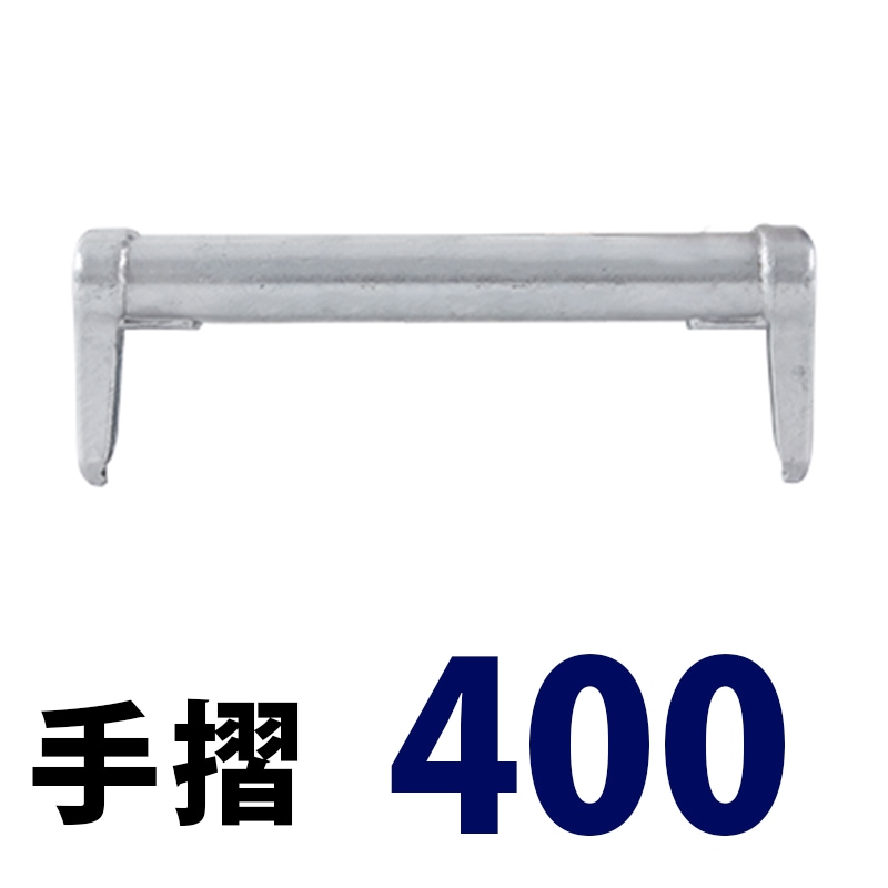 手摺400 MHAN-004 くさび式足場 Aタイプ ミズホ機材