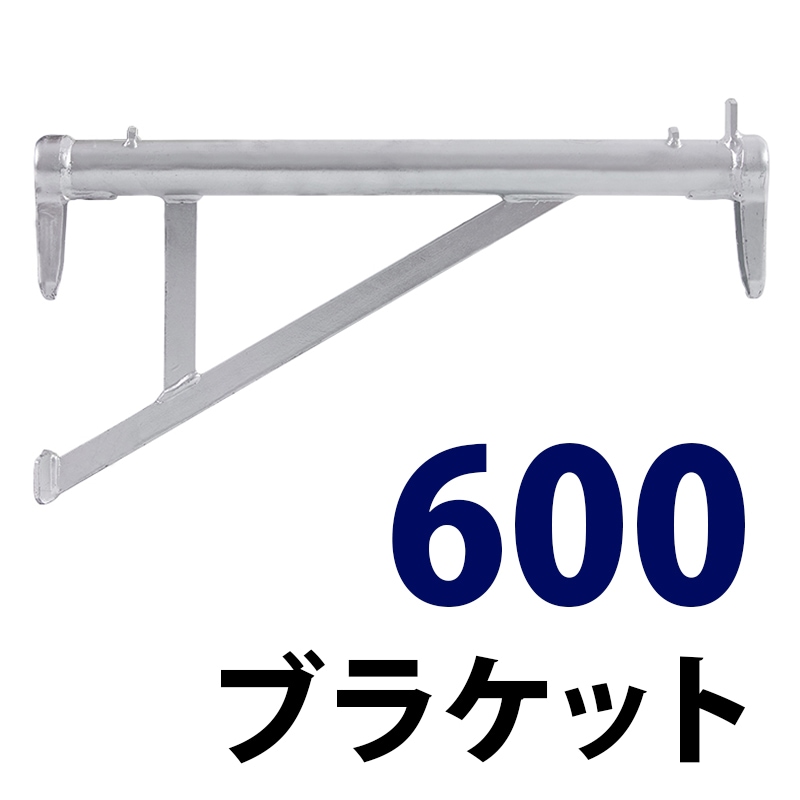 くさび式足場,ブラケット | ネットDE足場