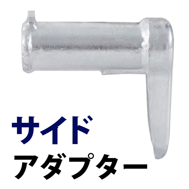 サイドアダプター MHM-120 くさび式足場 Aタイプ ミズホ機材
