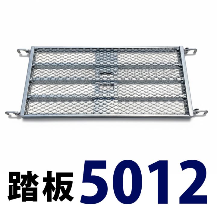 踏板1200×500 MHAFS-5012 くさび式足場 Aタイプ ミズホ機材