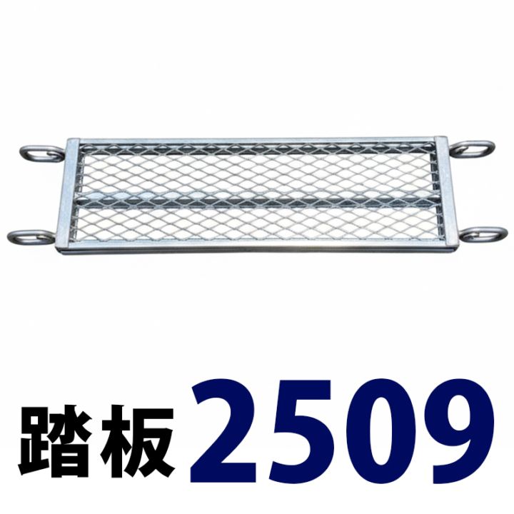 踏板900×250 MHAFS-2509 くさび式足場 Aタイプ ミズホ機材
