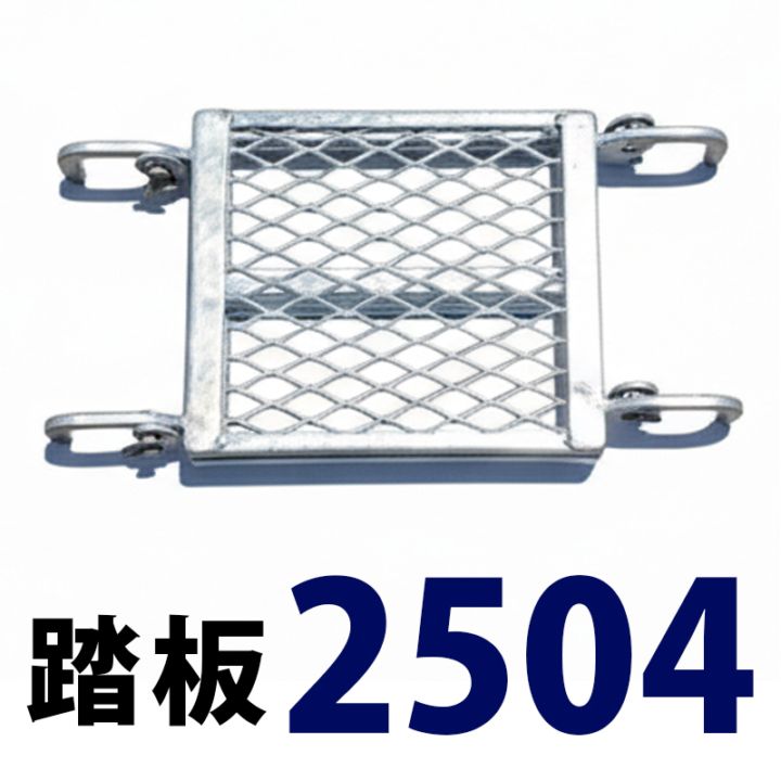 踏板400×250 MHAFS-2504 くさび式足場 Aタイプ ミズホ機材