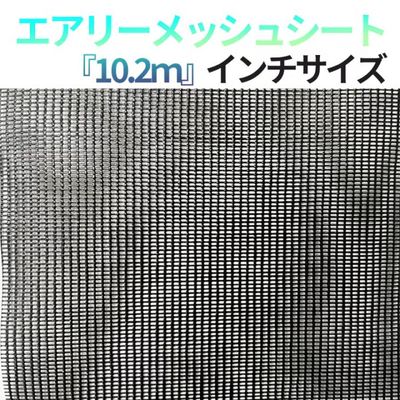 10�磱���åȡ��ɱ�2�� �����꡼ ��å��奷���� [1��2mm�ܹ�] �����������1829mm��10200mm �ϥȥ�300P