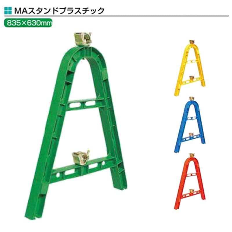 MAプラスチックフェンス