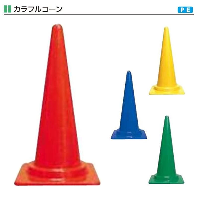 カラフルコーン