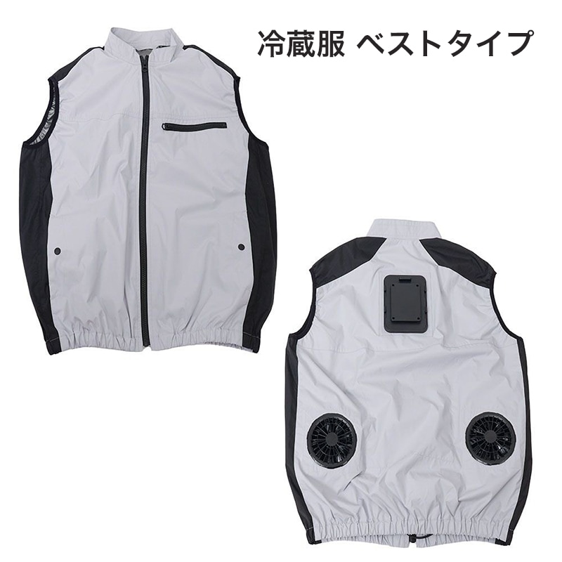 圧倒的に冷える 冷蔵服 サンコー TKCV26 袖なし ベストタイプ