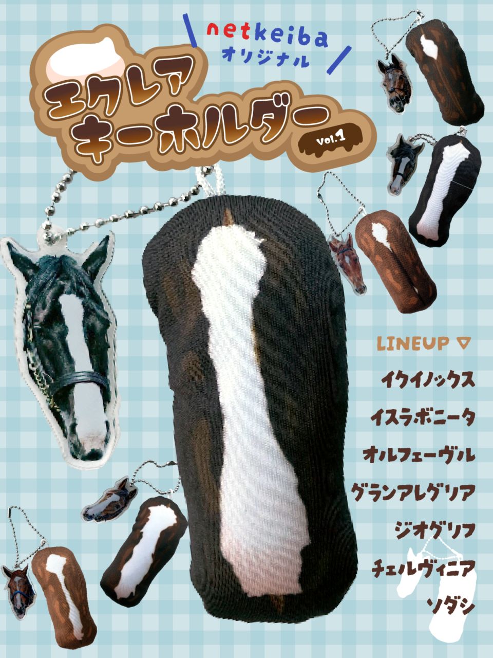 競馬グッズ　オルフェーヴル オルフェーヴル・グラス | すべての商品 | netkeiba ネット